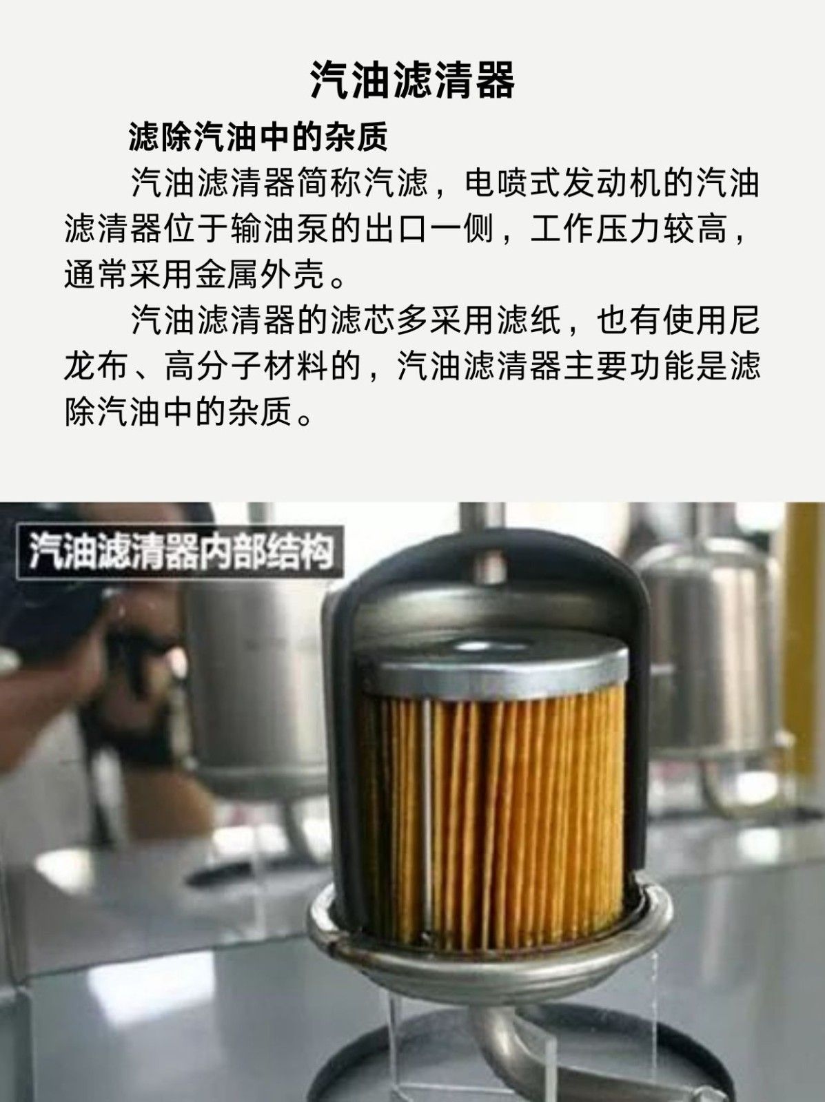 汽车“三滤”到底是开云手机站登录入口最新版下载? 同题参见它们的主要功能是过滤净化进入
