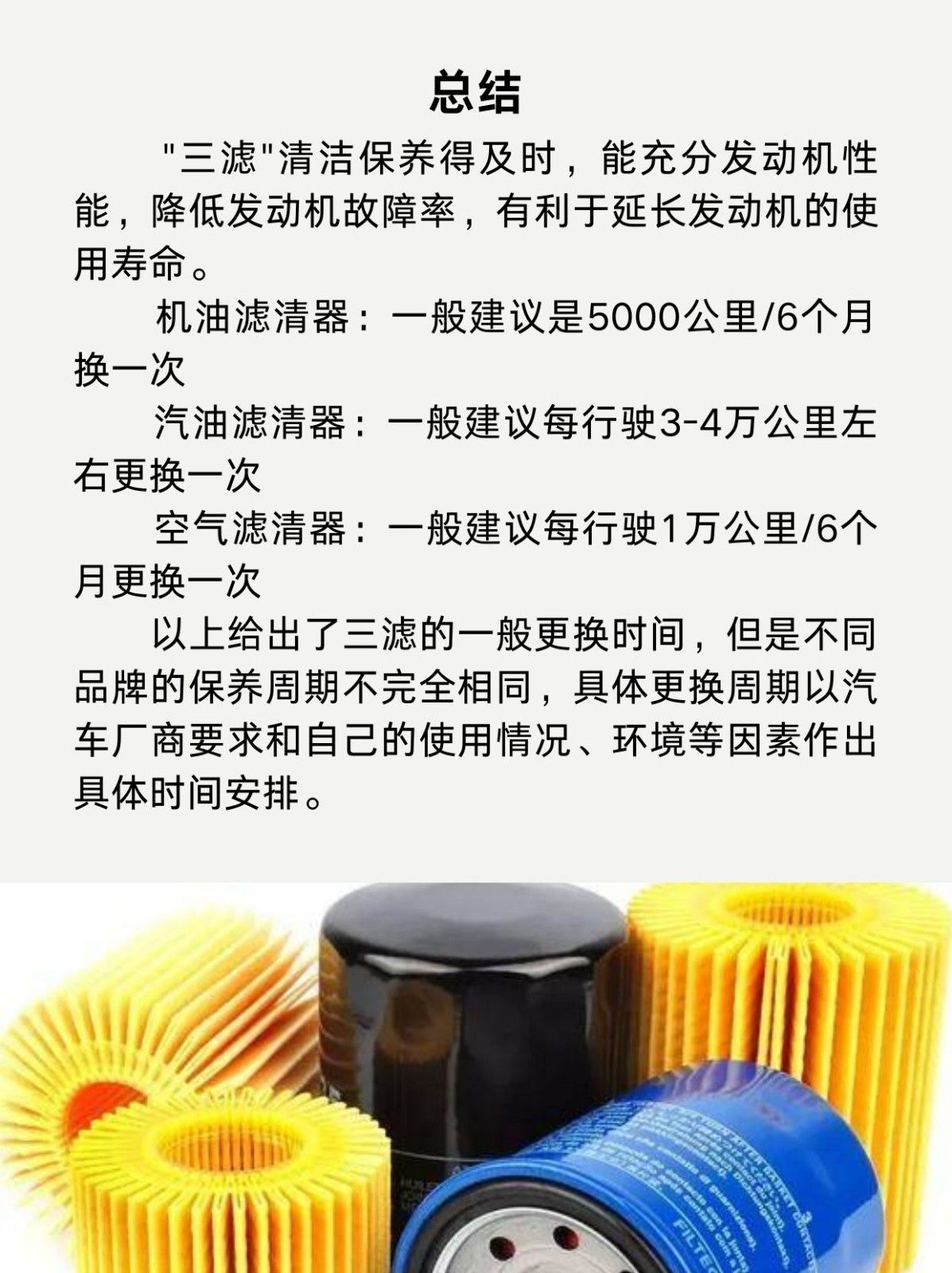 汽车“三滤”到底是开云手机站登录入口最新版下载? 减少发动机的磨损和故障