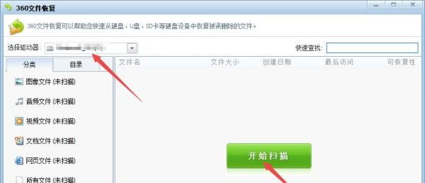 以360安全卫士为例