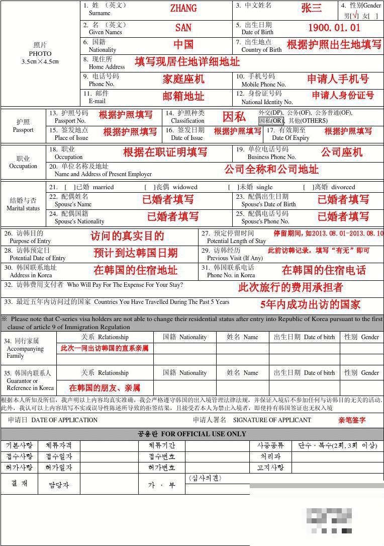 申请韩国工作签证要哪些材料 文章目录