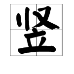 文章目录