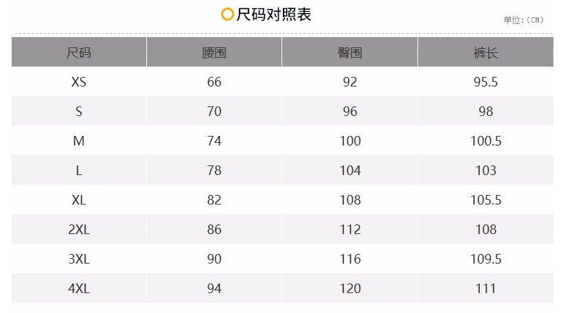 运动裤尺码对照表 文章目录
