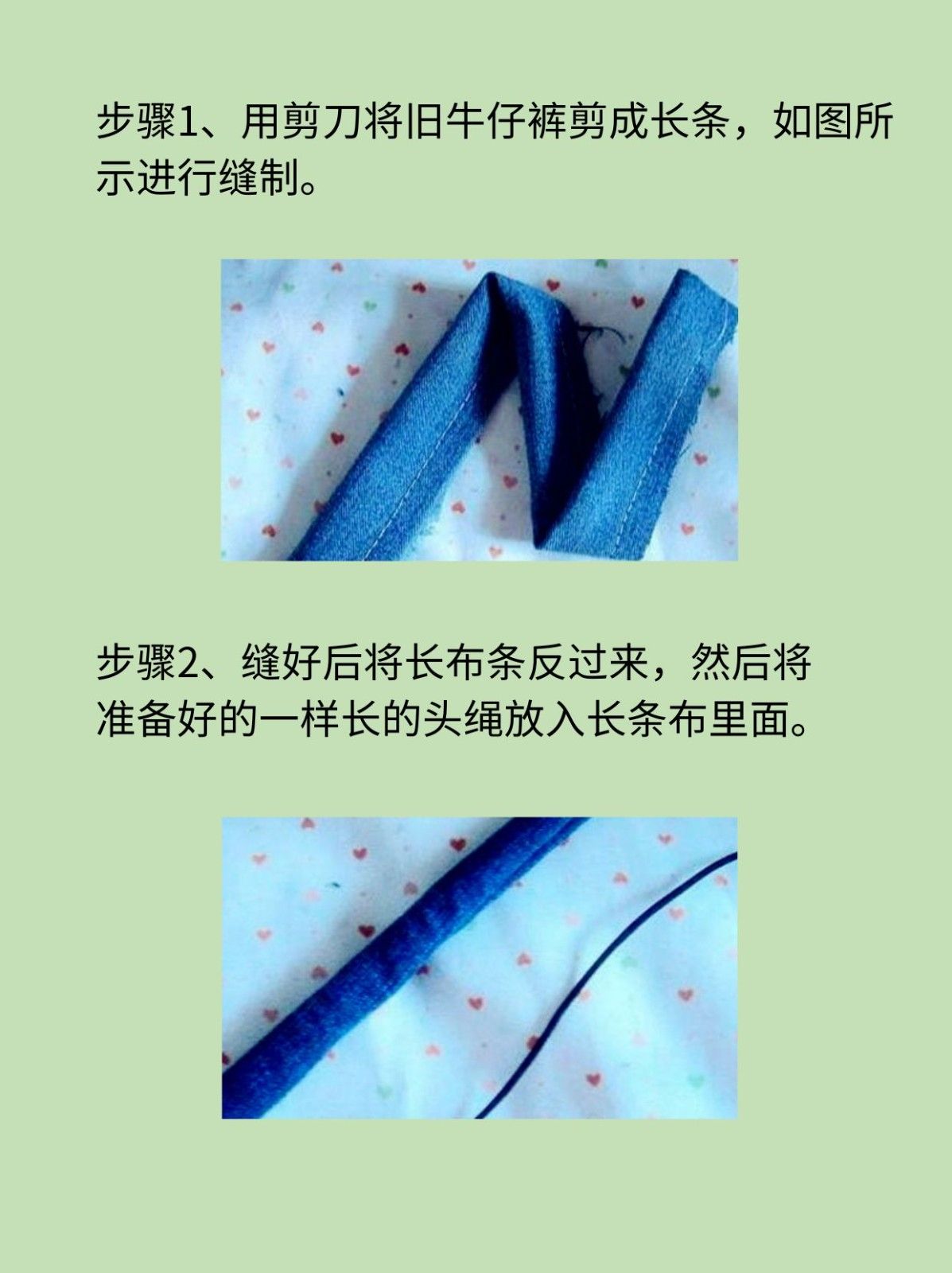 旧牛仔裤diy四叶草头花发圈 文章目录:
