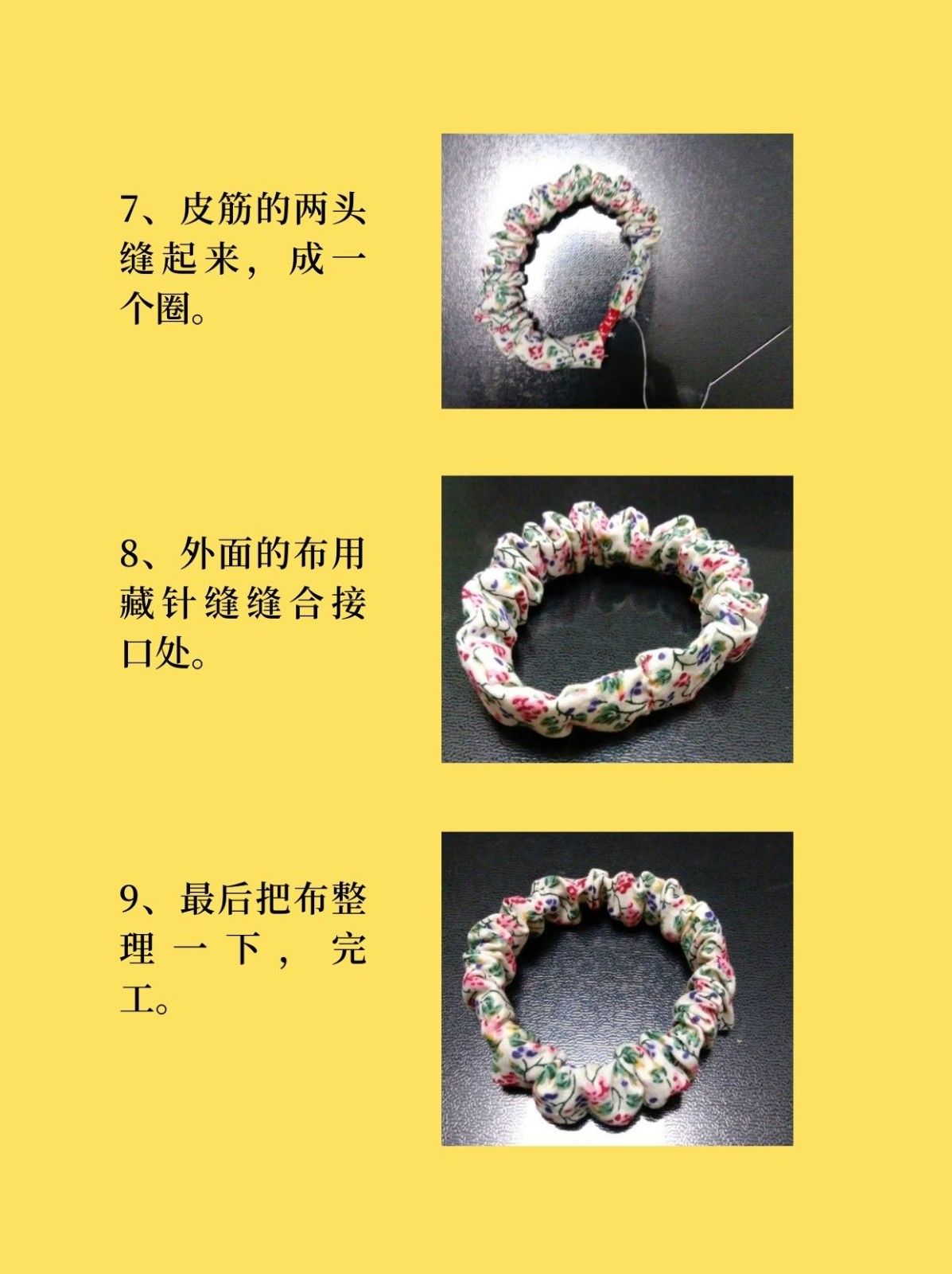 小碎布diy简单漂亮的发圈头花教程 步骤3、将头绳打结固定。