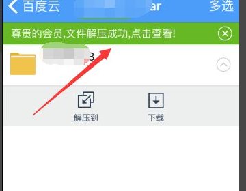 可以去文件共享的源头