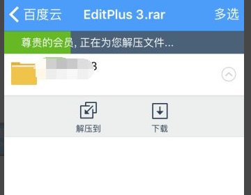 百度网盘没有解压密码一般是没有办法强