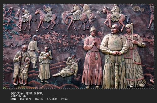 契丹族主体在辽朝灭亡后逐渐融入其他民