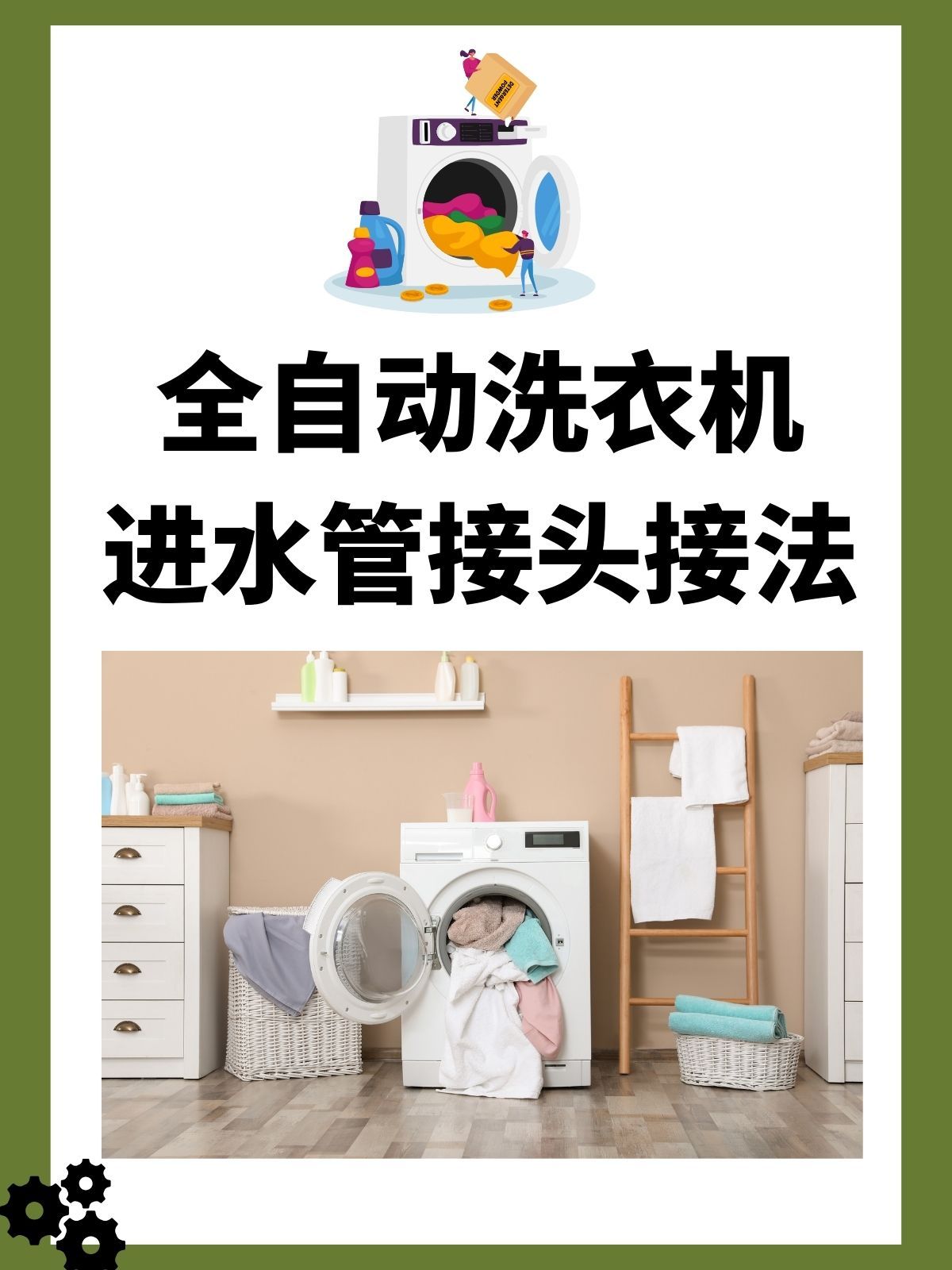 一般都是由燃气表的安装人员帮忙安装