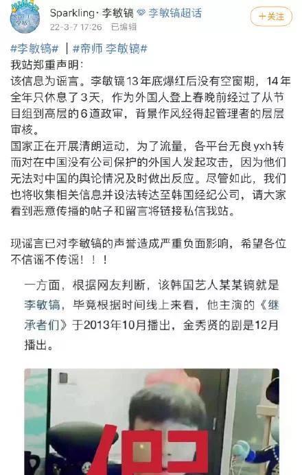 网传“李敏镐被曝陪4个富婆赚1亿”,汪海林表示“我只是吃瓜”_百度知 ... 甚至线下请他出来需要关监控