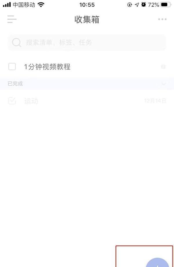 滴答清单怎么用? 打开滴答清单 → 进入菜单界面 →