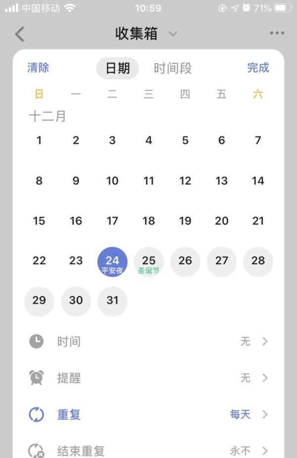 滴答清单怎么用? 同题参见