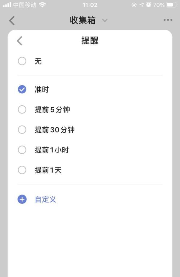滴答清单怎么用? 具体步骤: