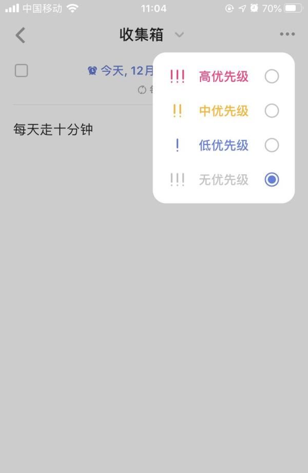 滴答清单怎么用? 打开滴答清单并点击菜单图标启动《滴答