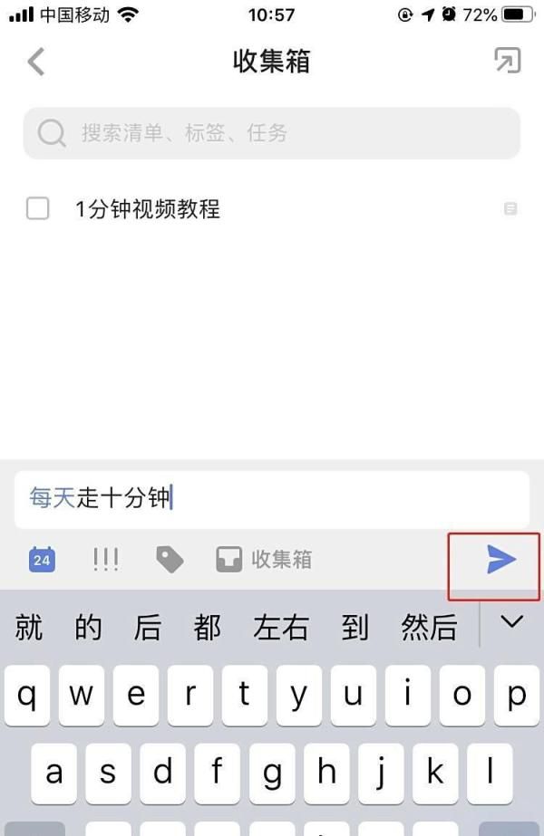 滴答清单怎么用? 在主界面左上角或右上角找到菜单图标(
