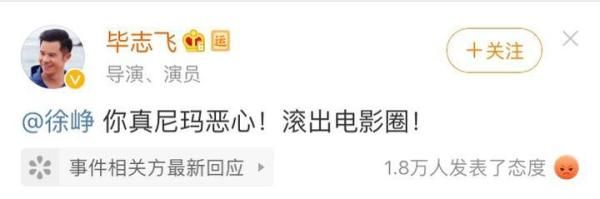 导演毕志飞对导演徐铮的看法,大家怎么看? 文章目录: