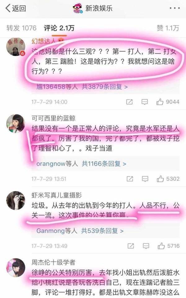 导演毕志飞对导演徐铮的看法,大家怎么看? 徐峥个人简历及作品如下: