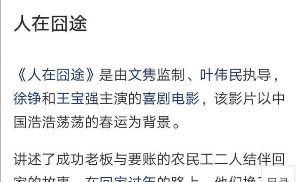 导演毕志飞对导演徐铮的看法,大家怎么看? 徐峥个人简历及作品如下
