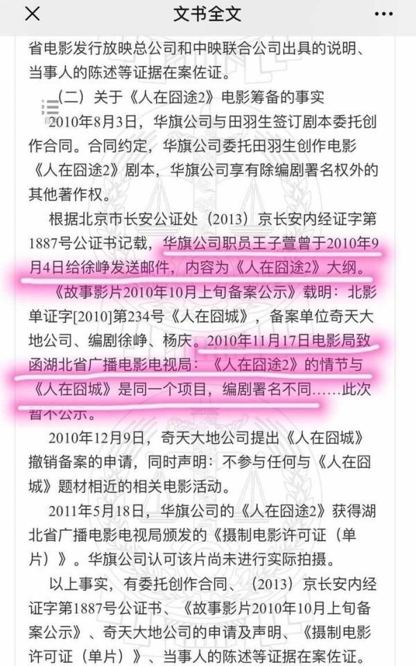 导演毕志飞对导演徐铮的看法,大家怎么看? 徐峥职业
