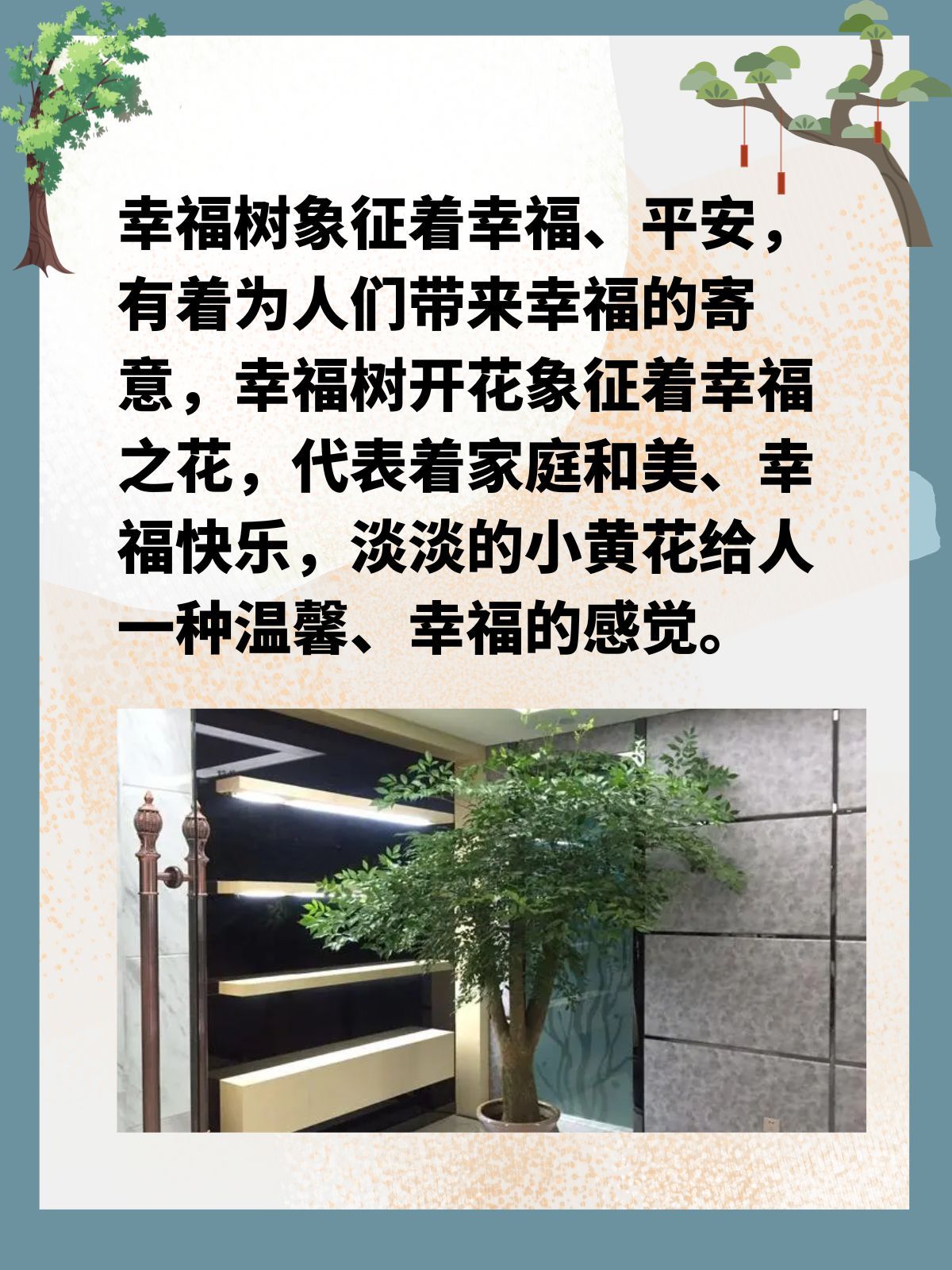 吉祥如意和温馨和睦