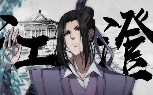《魔道祖师》墨香铜臭为开云手机站登录入口新手怎么玩讨厌江澄? 同题参见江澄和温情并没有真正的恋爱过