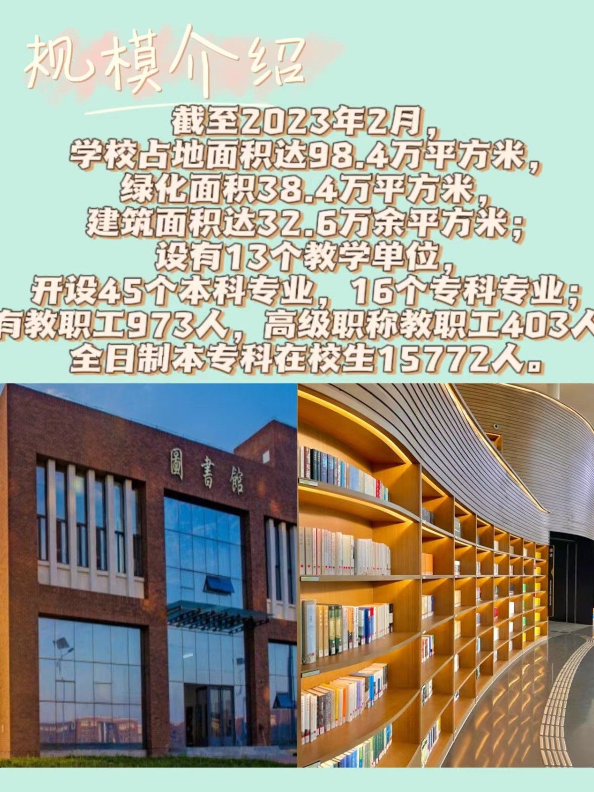 吉林工商开云手机站登录入口官方正版是一所开云手机站登录入口官方正版样的大学 办学水平还算比较高的公立本科全日制正