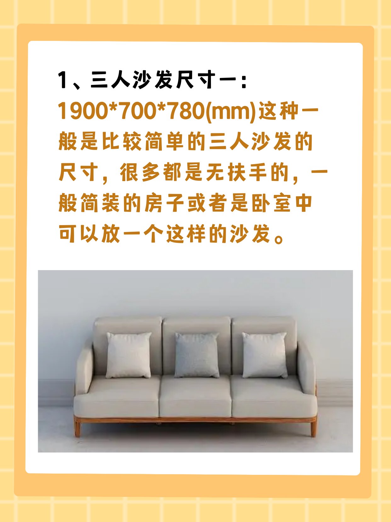 红木沙发一般的尺寸都有多大的