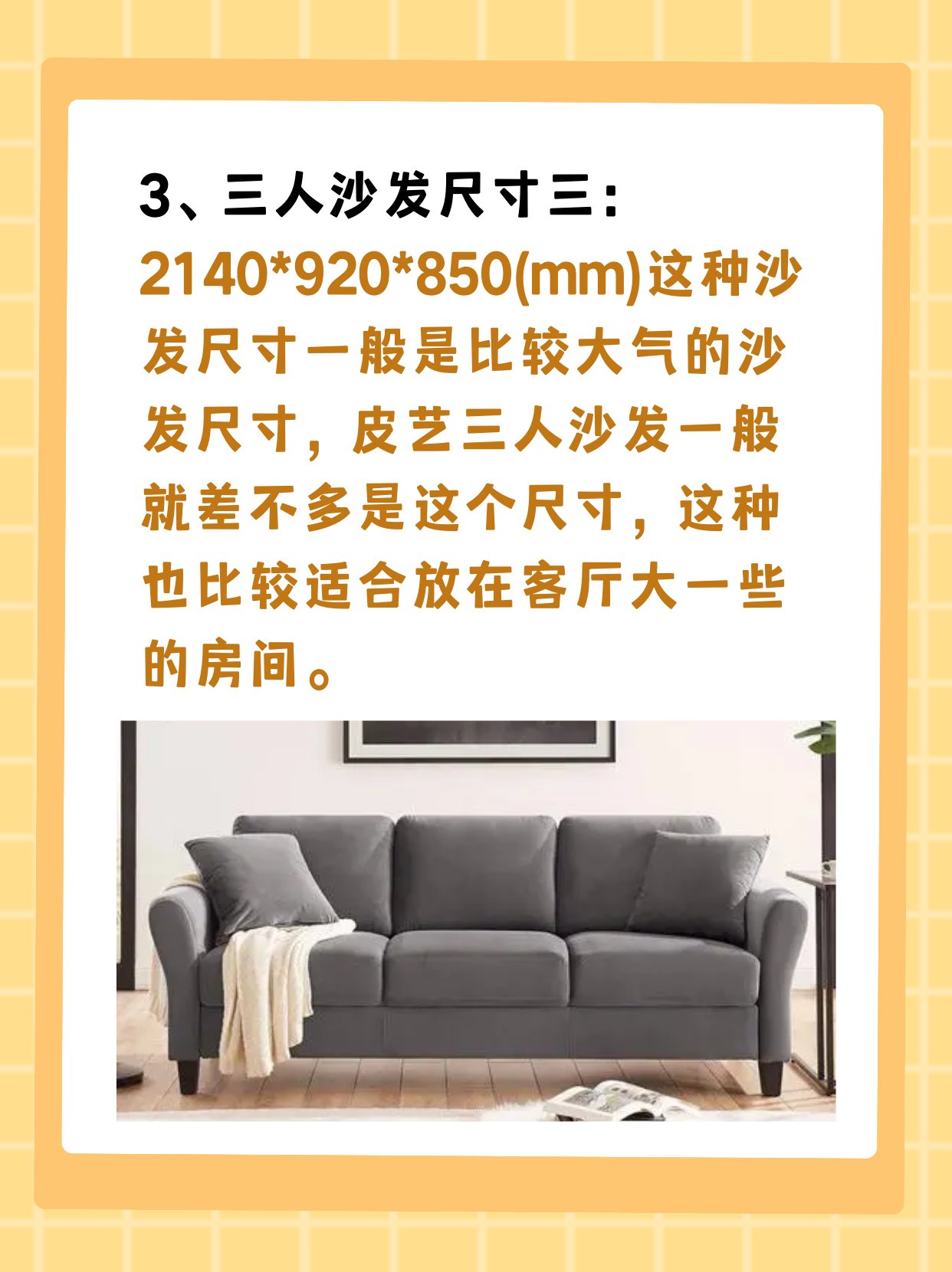 一、红木沙发一般的尺寸都有多大的