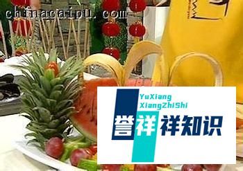 食材准备核心水果