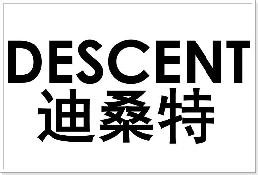 6.承认