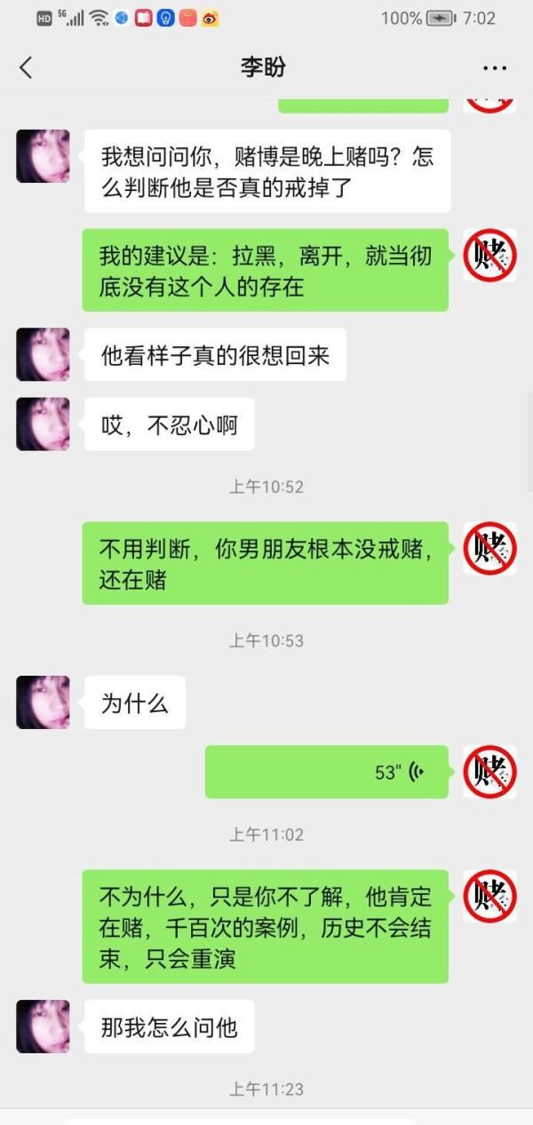 1. 赌徒最害怕的是家人发现自己背负