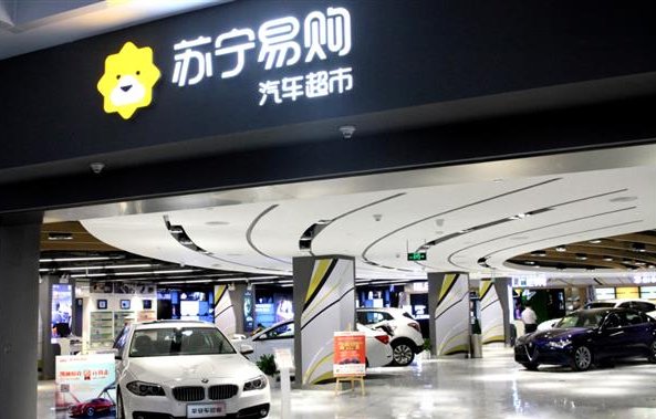 全国第一家苏宁汽车超市内景如何? 文章目录