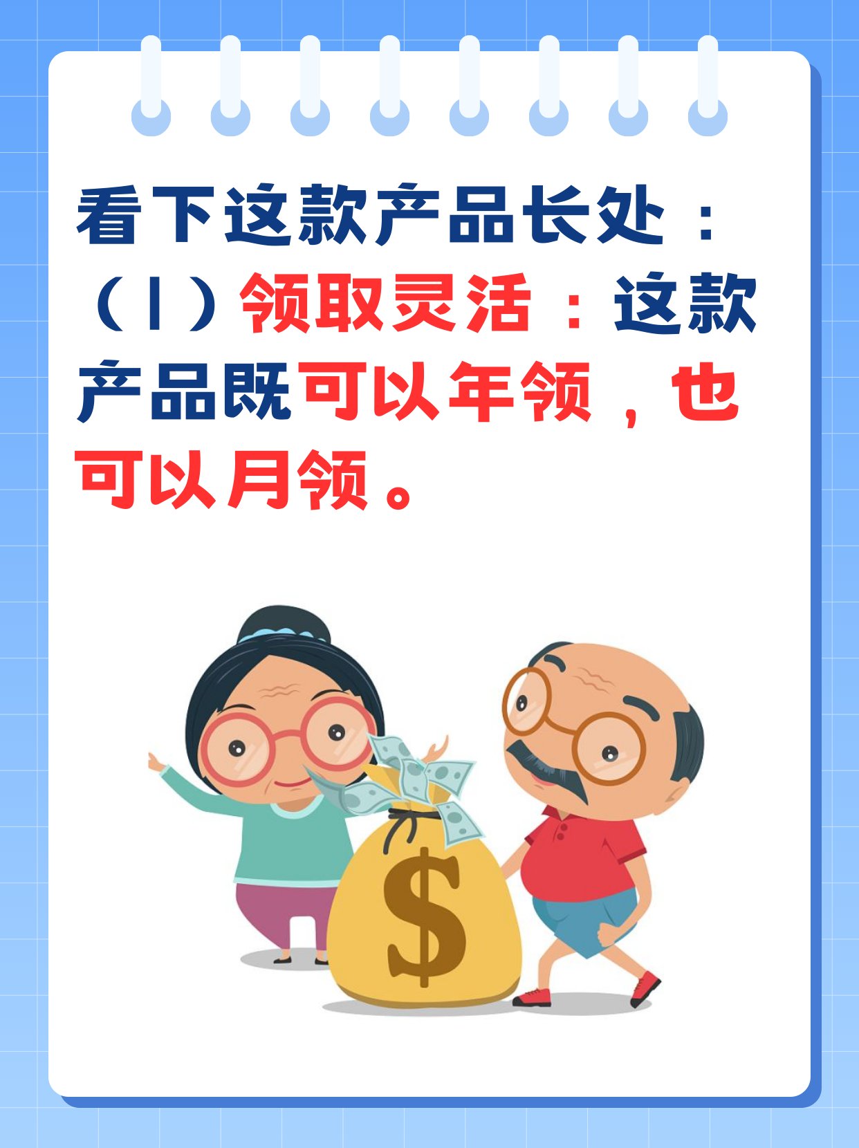 我觉得平安定之心养老年金保险尊享版保