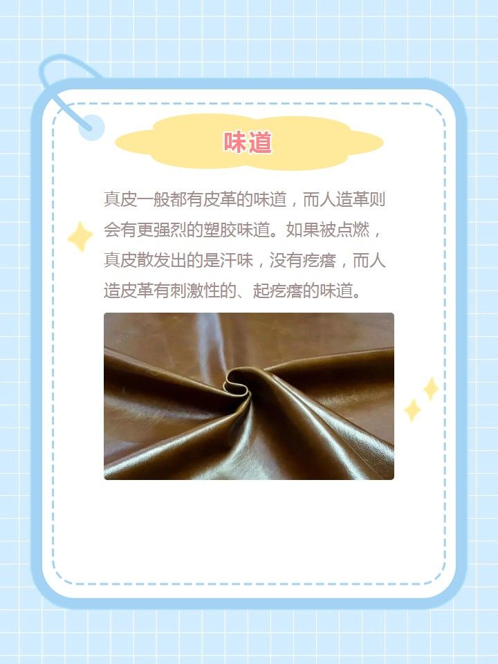 皮革和真皮的区别 皮革其实是人造的