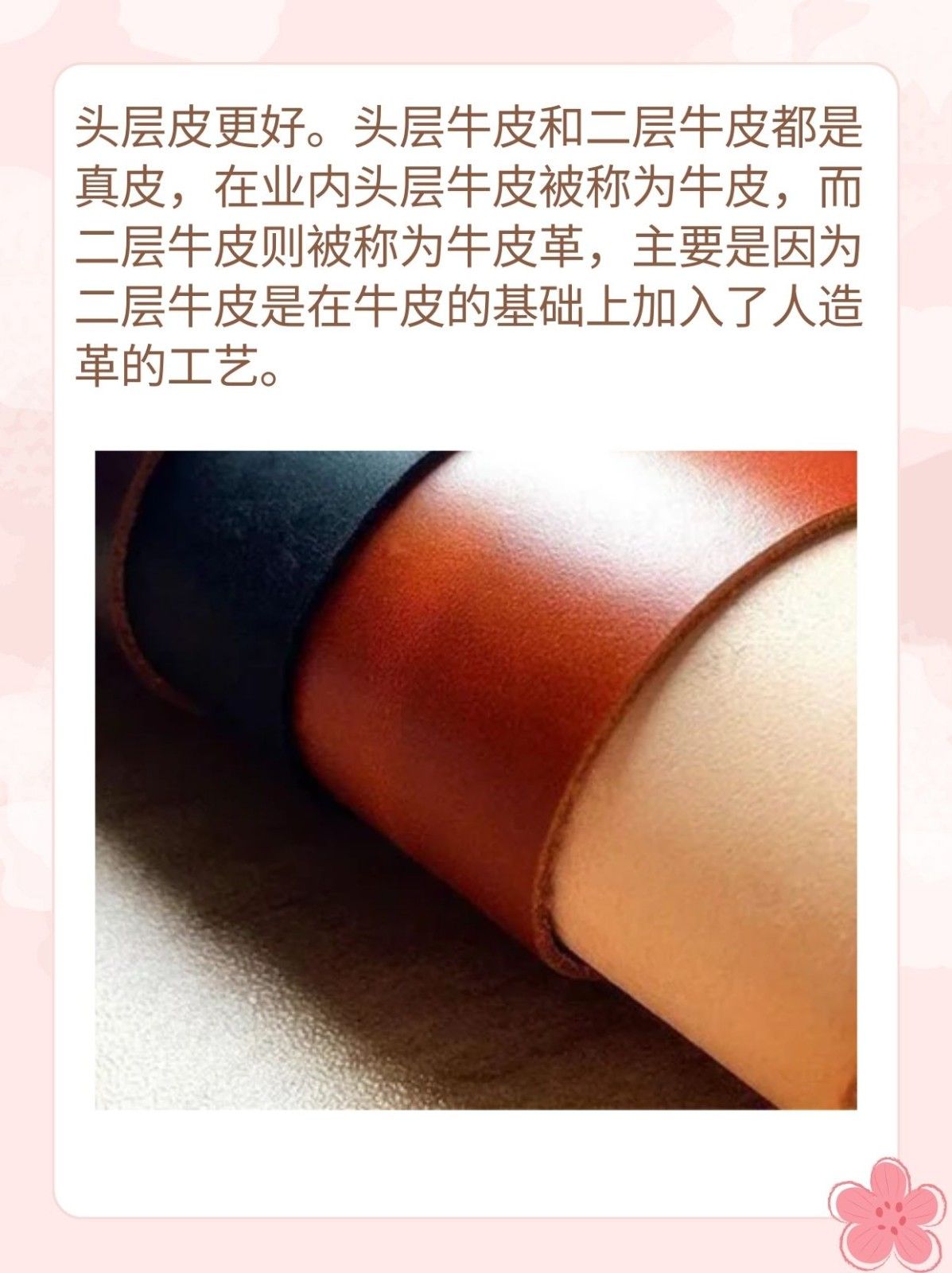 牛皮头层好还是二层好 具有天然皮革的特性