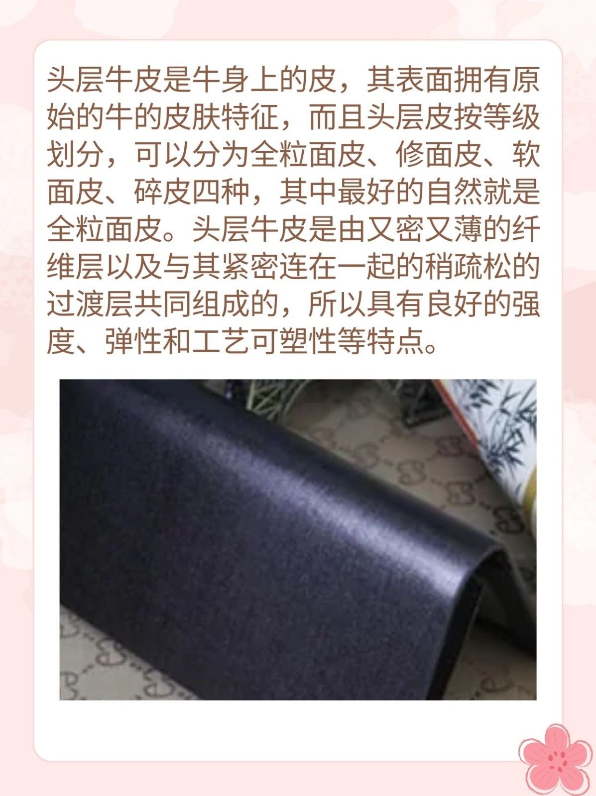 牛皮头层好还是二层好 同题参见而真皮呢