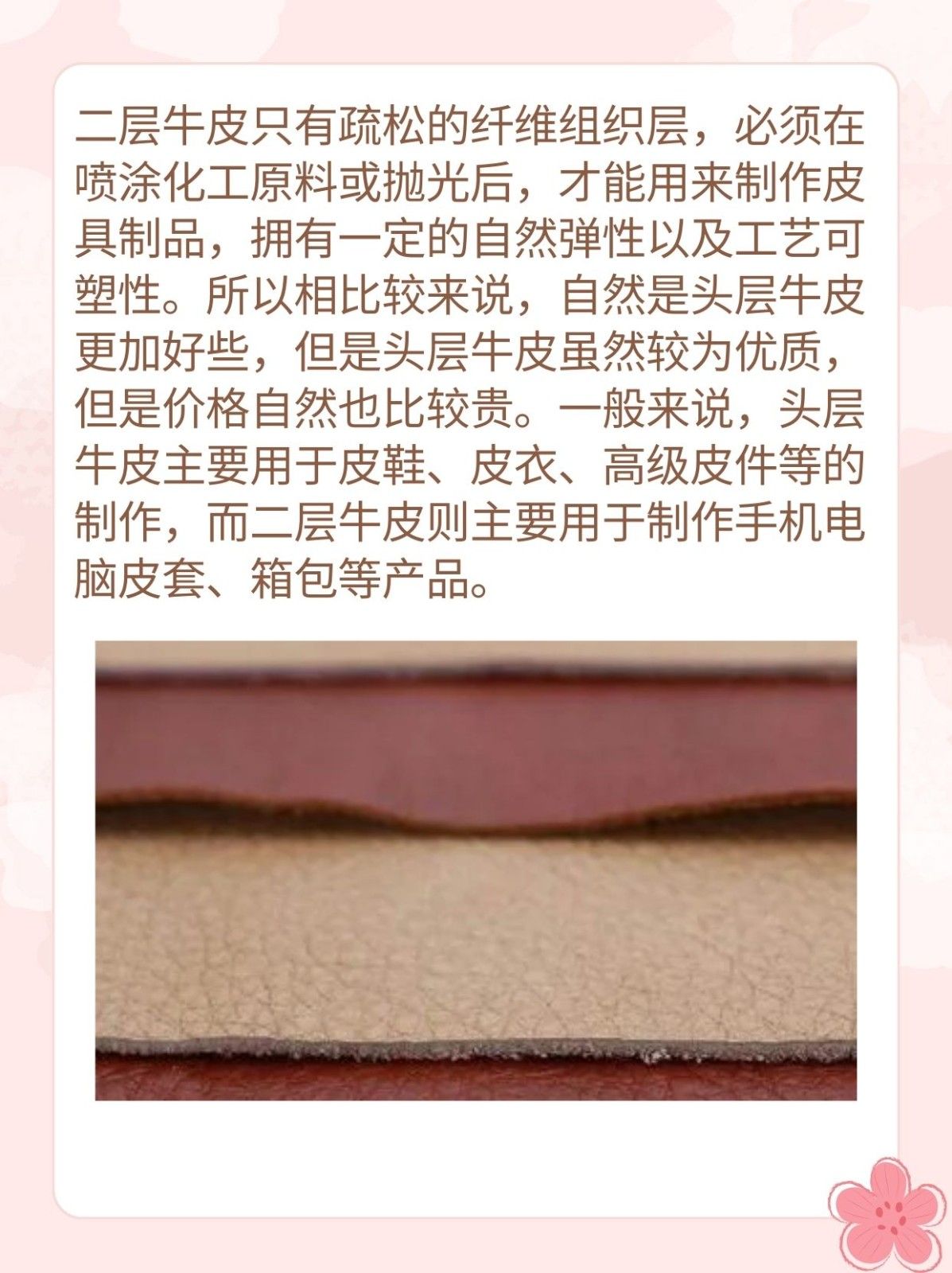 牛皮头层好还是二层好 可是直接来源于动物身体上的真实皮毛哦