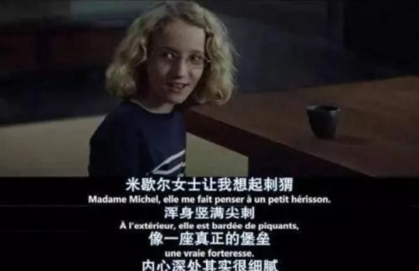 《刺猬的优雅》以勒妮和芭洛玛两位主角
