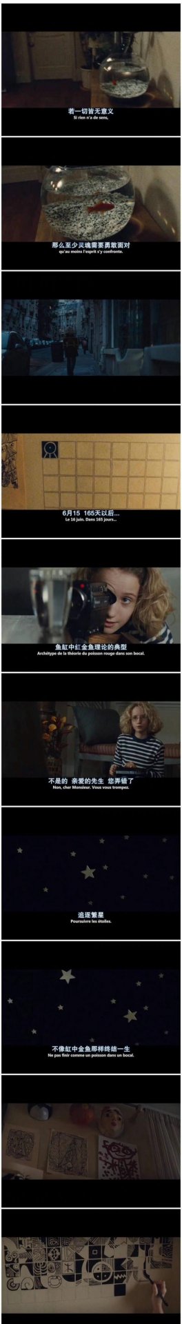 优雅与生命意义的关系