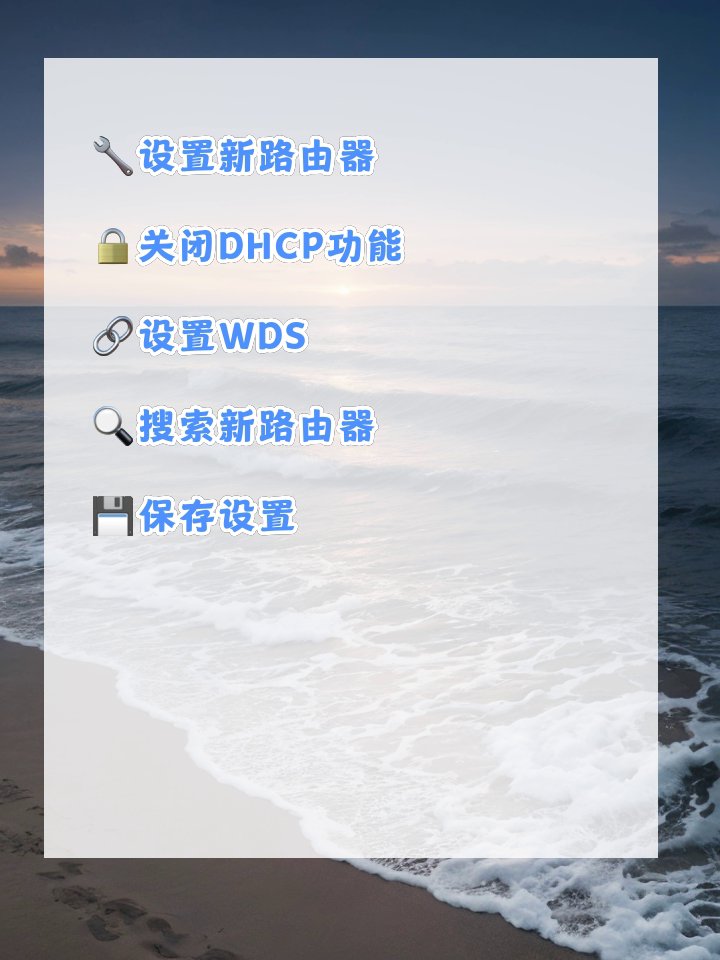 旧无线路由器如何当中继器 文章目录: