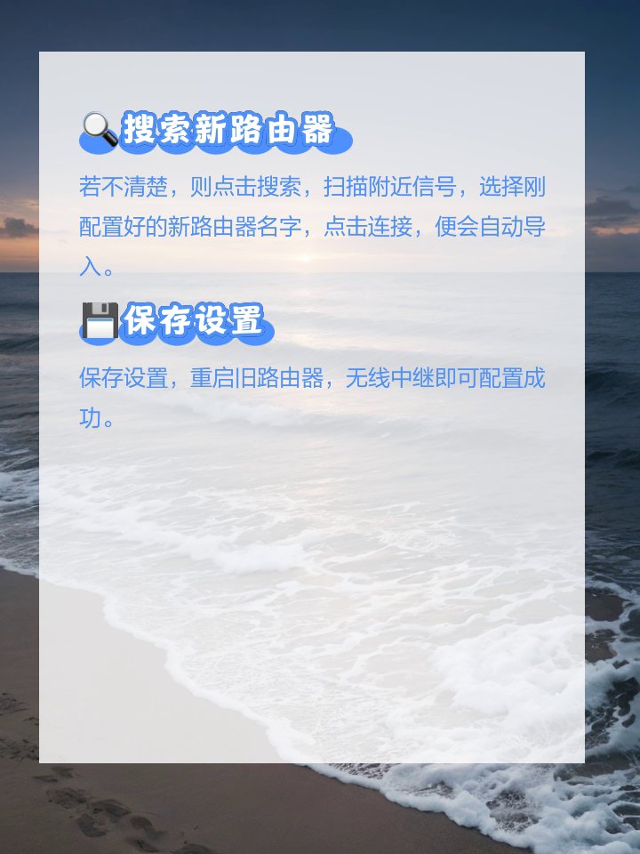 旧无线路由器如何当中继器 同题参见