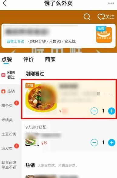 口碑APP怎么在线点饿了么外卖 在口碑APP中在线点饿了么外卖