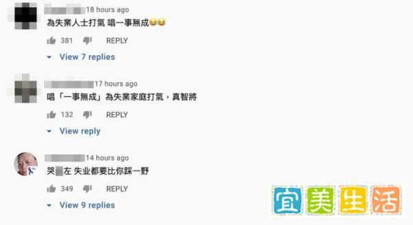 周柏豪为失业者打气,高歌《一事无成》遭网友闹爆! 文章目录: