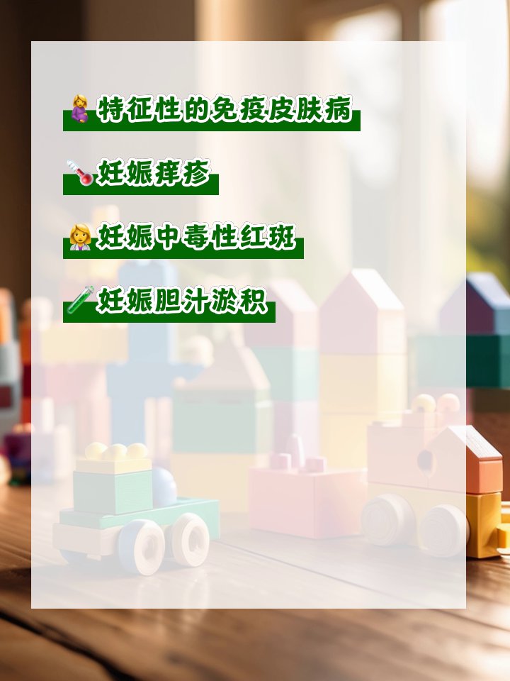 孕期瘙痒的4大疾病 其核心特征为皮肤表面无肉眼可见的皮疹