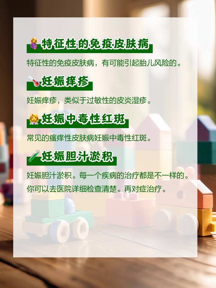 孕期瘙痒的4大疾病 但患者主观感受到强烈瘙痒