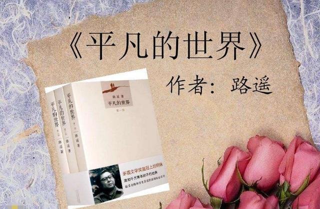为何田晓霞被写死后,路遥竟会嚎啕大哭起来呢? 文章目录