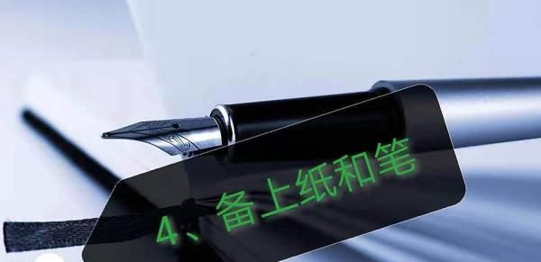 材料准备