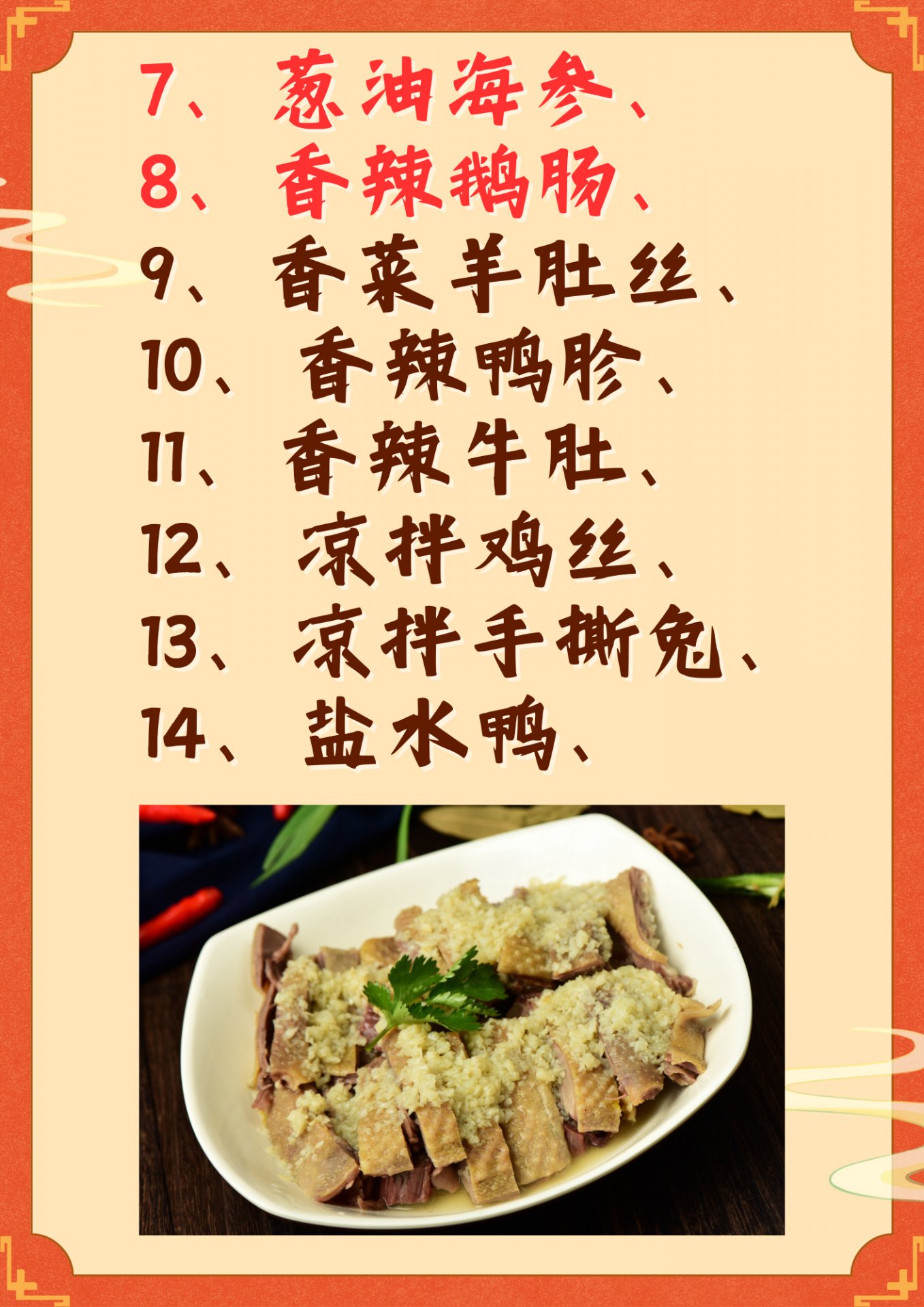 50种最常吃的荤菜菜名 我知道的50种最常吃的荤菜菜名