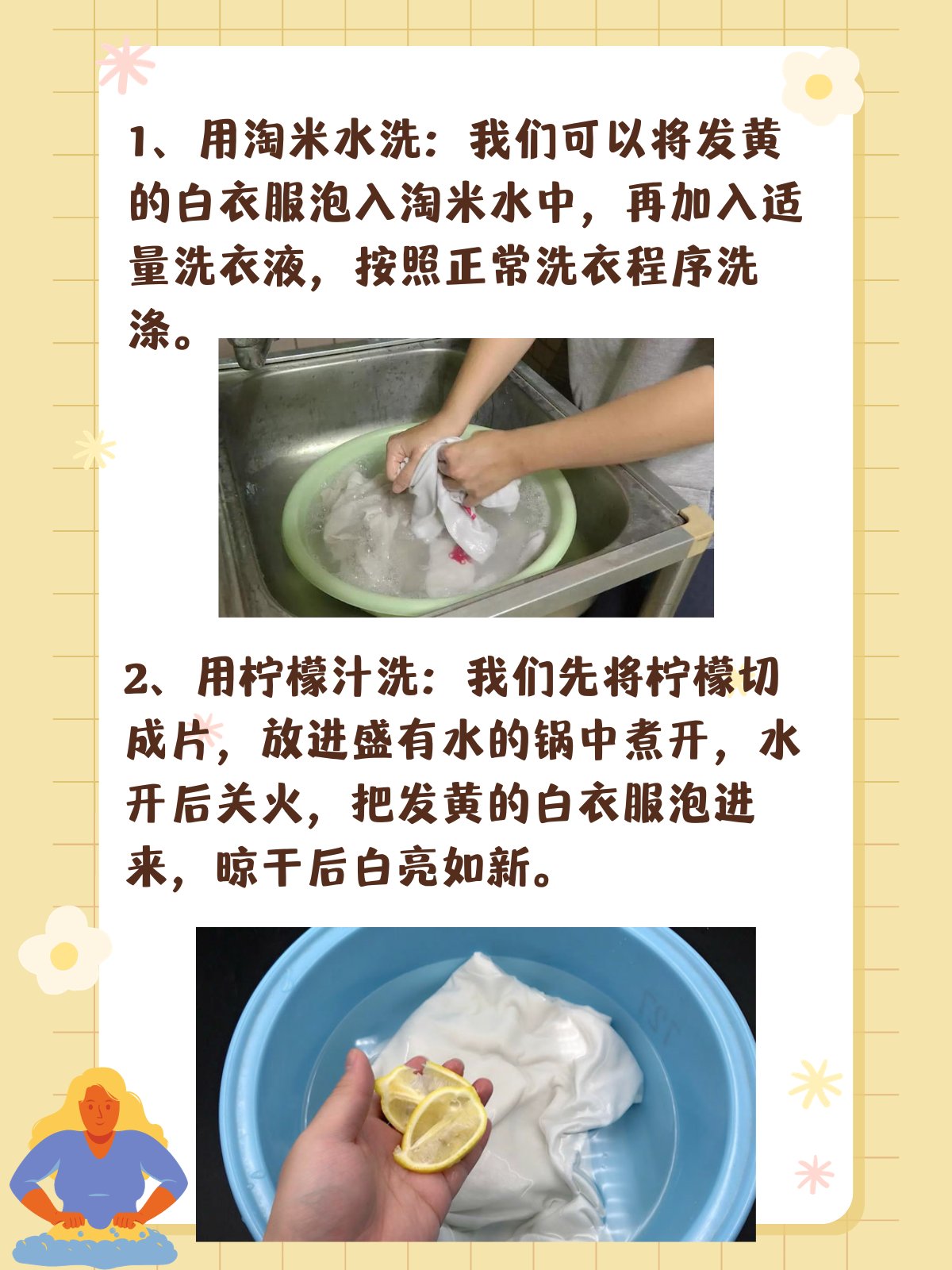 白衣服发黄怎么洗可以变白 文章目录: