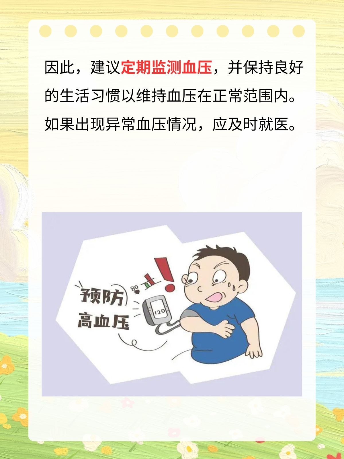 同题参见血压分为收缩压和舒张压