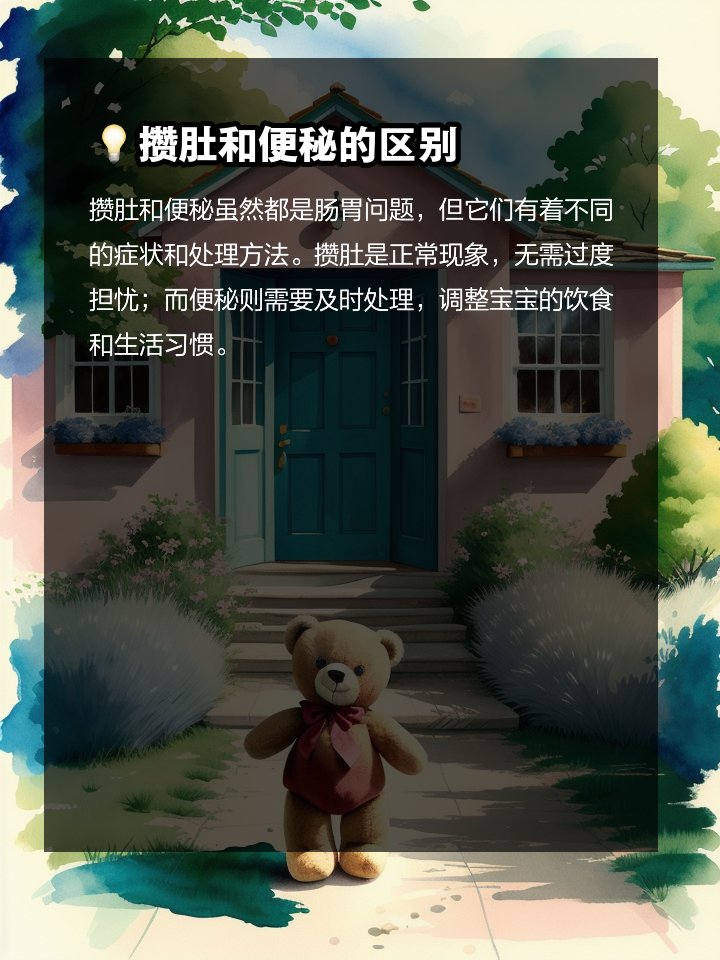 排便困难